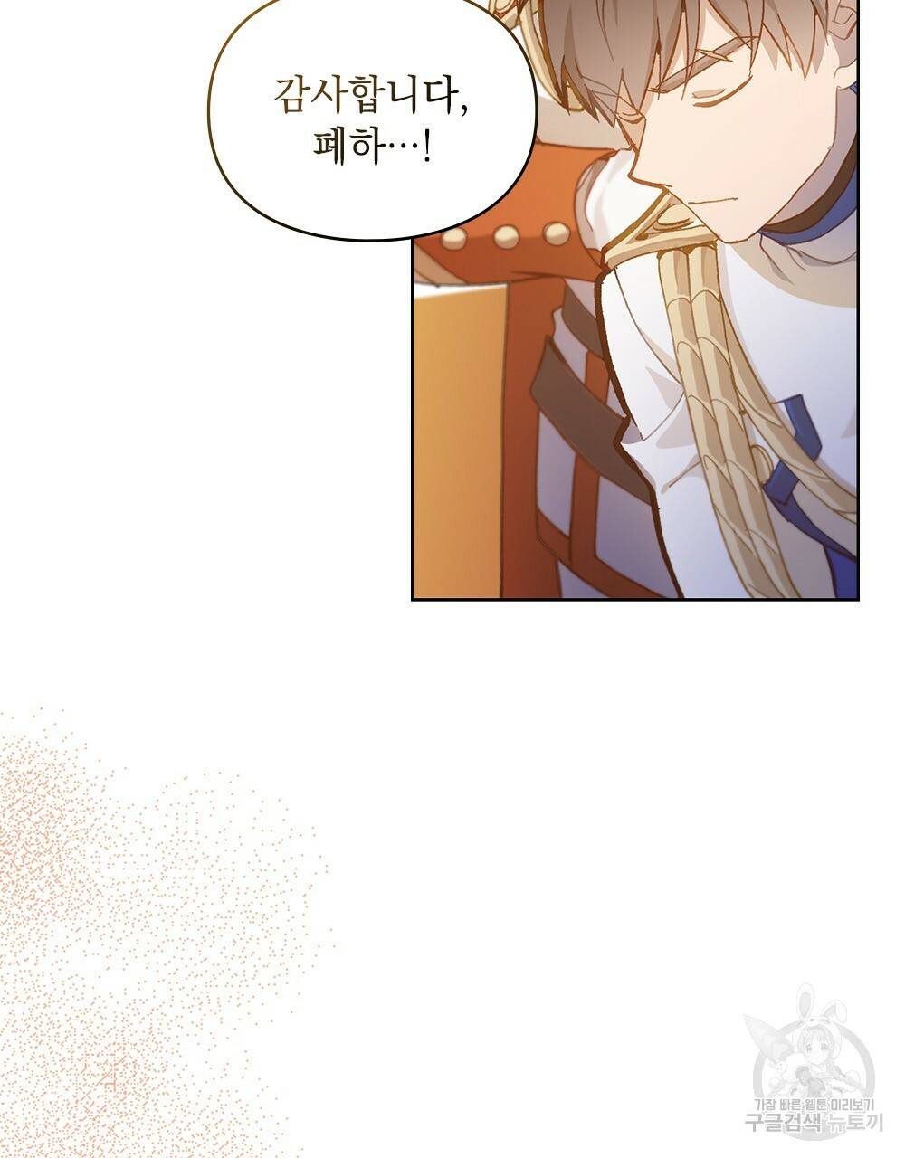 원수를 사랑하게 된 이유에 대하여 12화 79