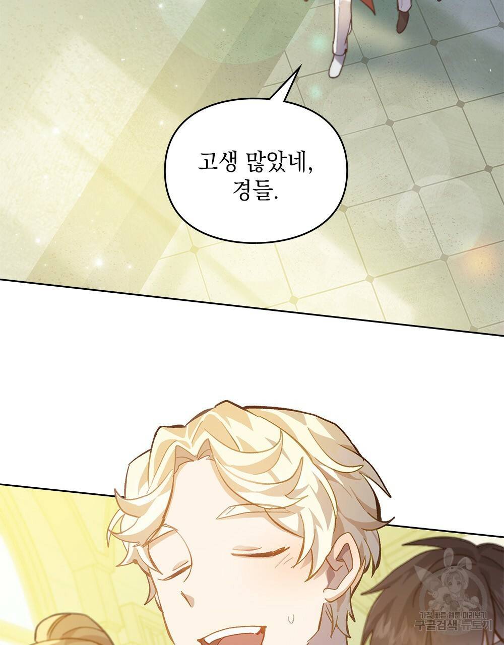 원수를 사랑하게 된 이유에 대하여 12화 85