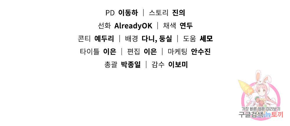 원수를 사랑하게 된 이유에 대하여 12화 98