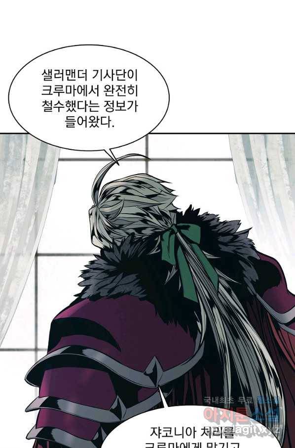 묵향 다크레이디 - 140화 3
