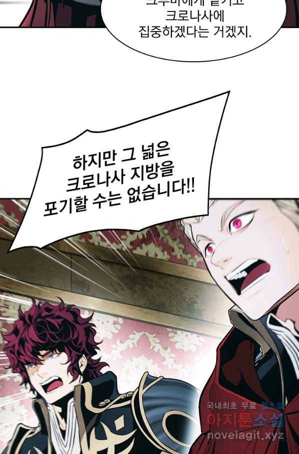 묵향 다크레이디 - 140화 4