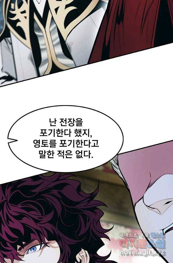 묵향 다크레이디 - 140화 5