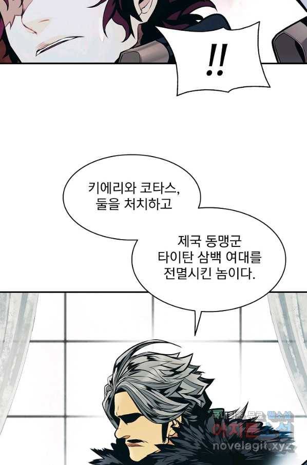 묵향 다크레이디 - 140화 6