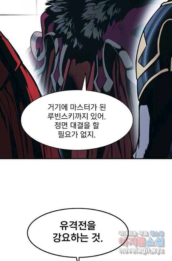 묵향 다크레이디 - 140화 7