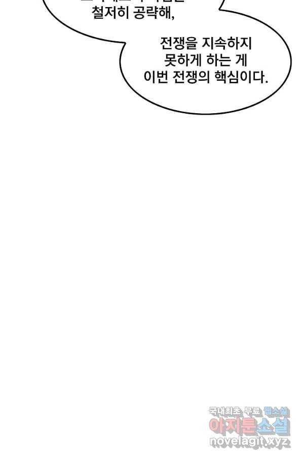 묵향 다크레이디 - 140화 9