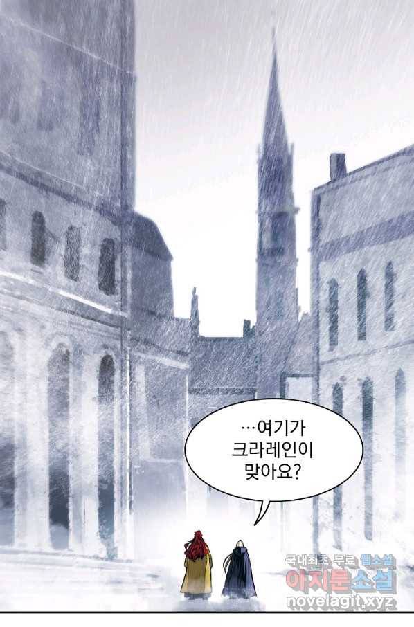 묵향 다크레이디 - 140화 11