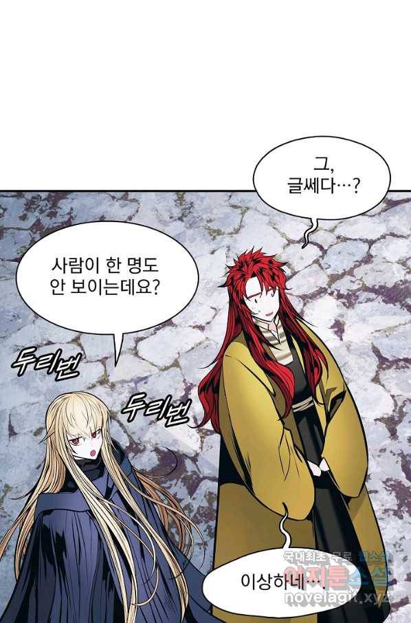 묵향 다크레이디 - 140화 12