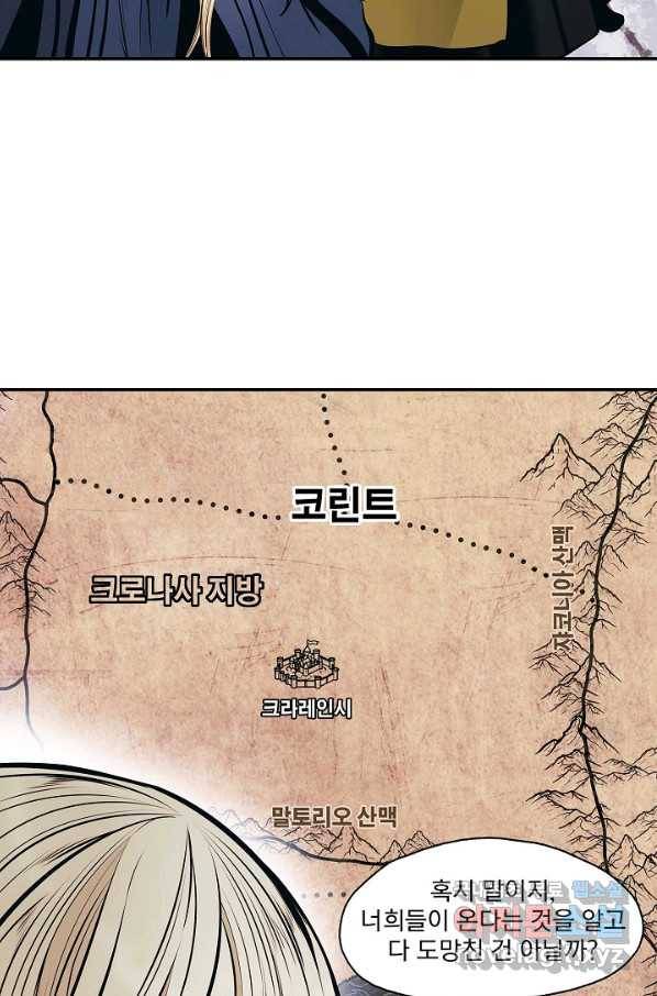 묵향 다크레이디 - 140화 13