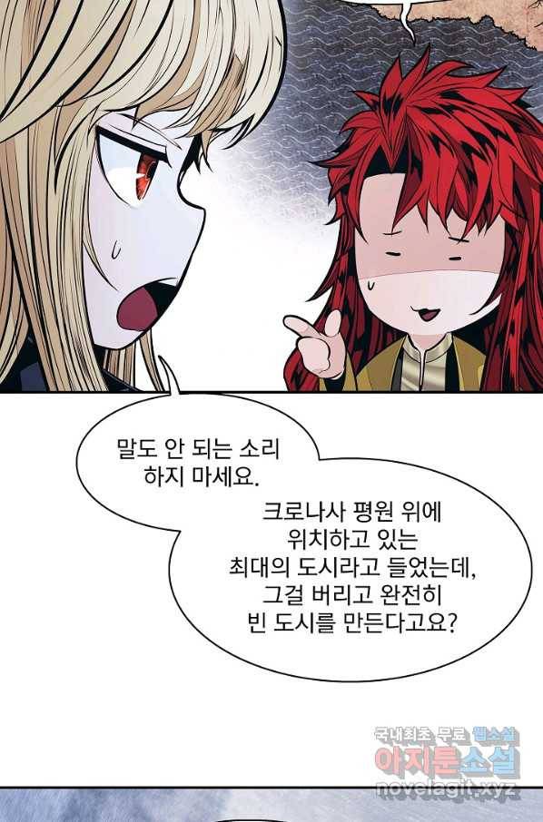 묵향 다크레이디 - 140화 14