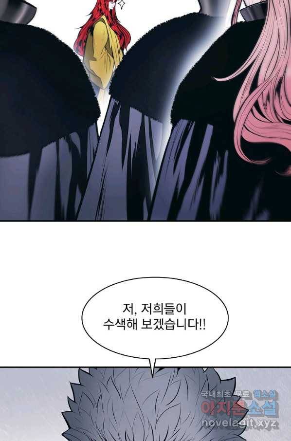 묵향 다크레이디 - 140화 18