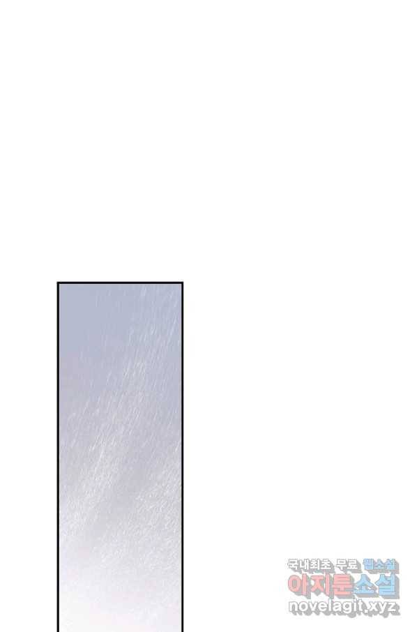 묵향 다크레이디 - 140화 20