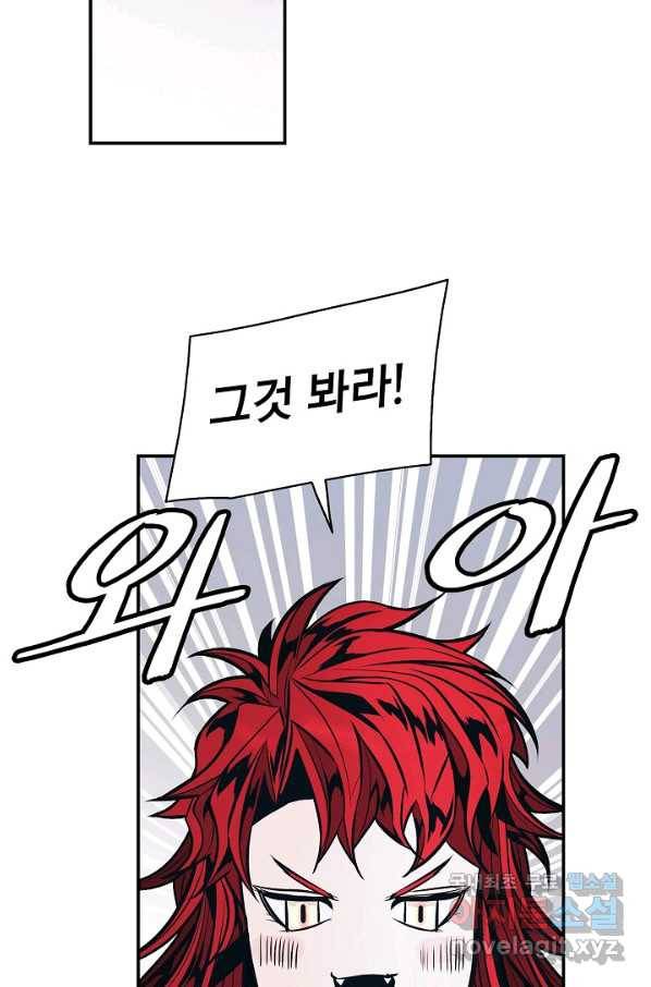 묵향 다크레이디 - 140화 21