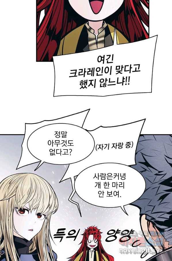 묵향 다크레이디 - 140화 22