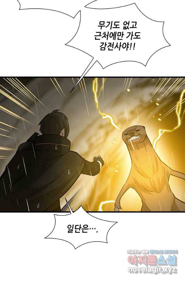 튜토리얼이 너무 어렵다 57화 13