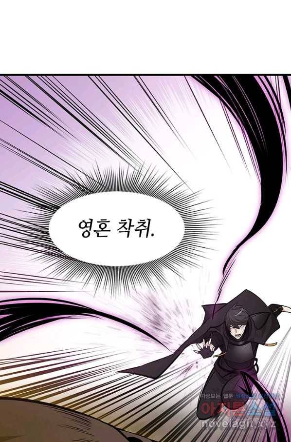 튜토리얼이 너무 어렵다 57화 14