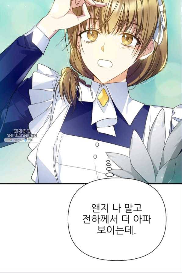 처음부터 여기 있었는데요 35화 4