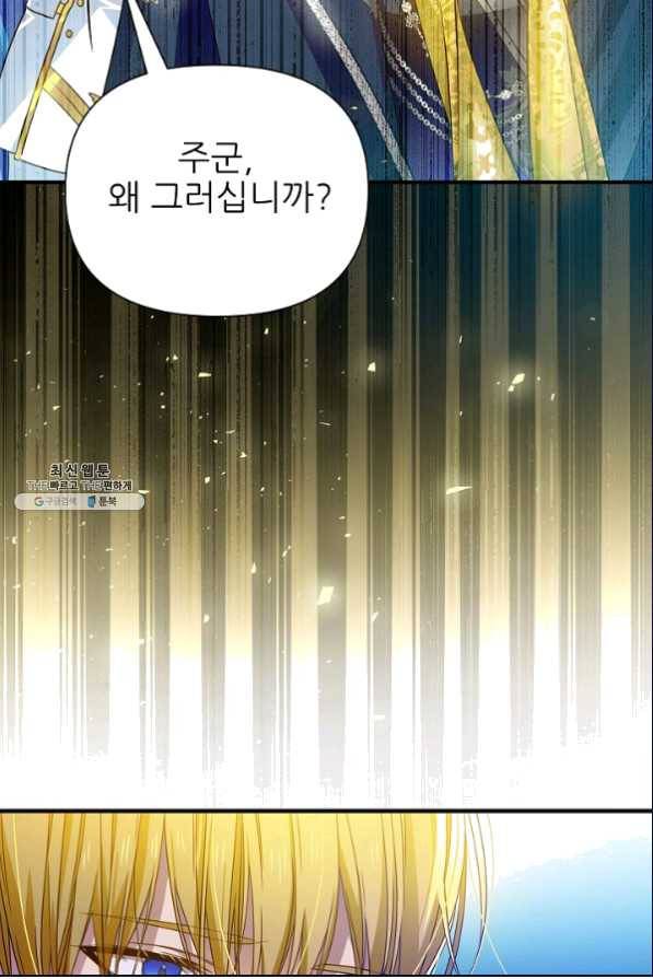 처음부터 여기 있었는데요 35화 12