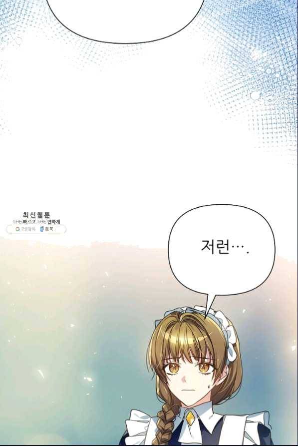 처음부터 여기 있었는데요 35화 14
