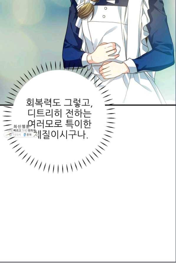 처음부터 여기 있었는데요 35화 15