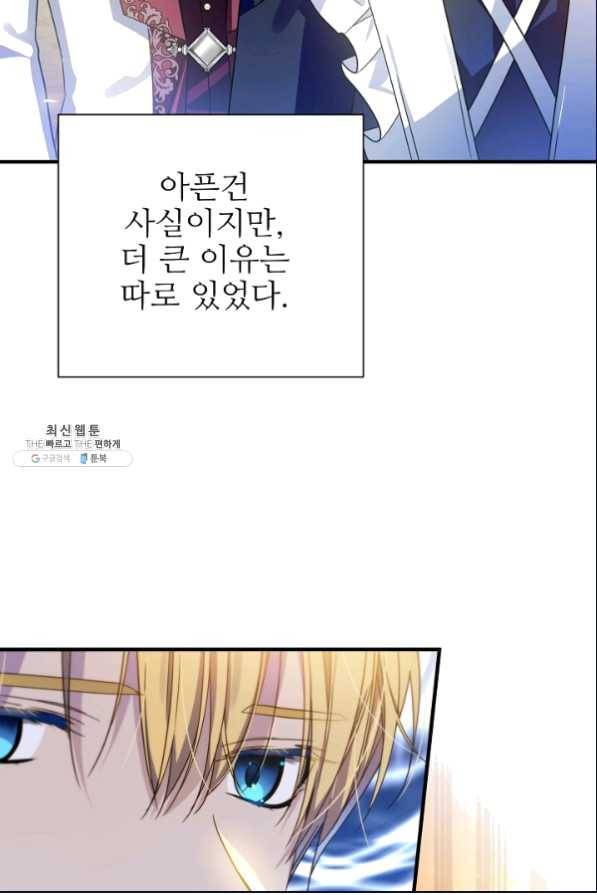 처음부터 여기 있었는데요 35화 17