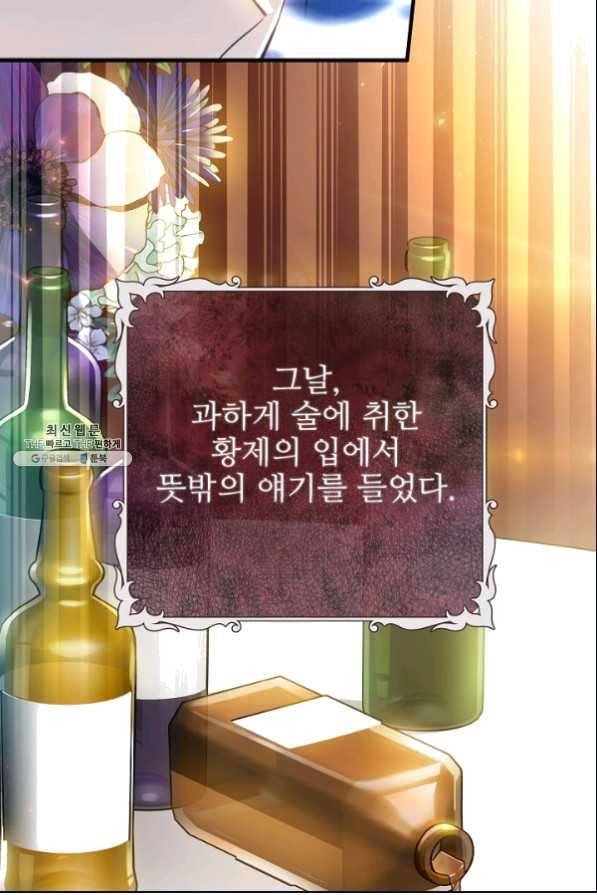 처음부터 여기 있었는데요 35화 18