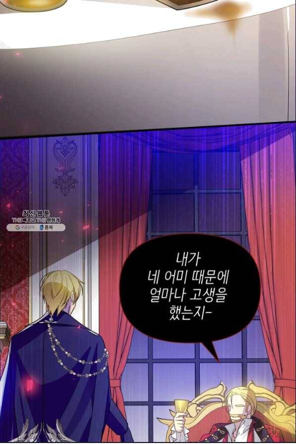 처음부터 여기 있었는데요 35화 19