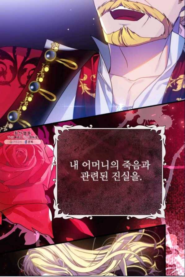 처음부터 여기 있었는데요 35화 21