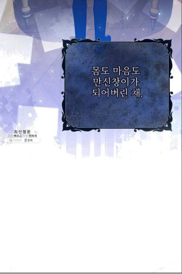 처음부터 여기 있었는데요 35화 24