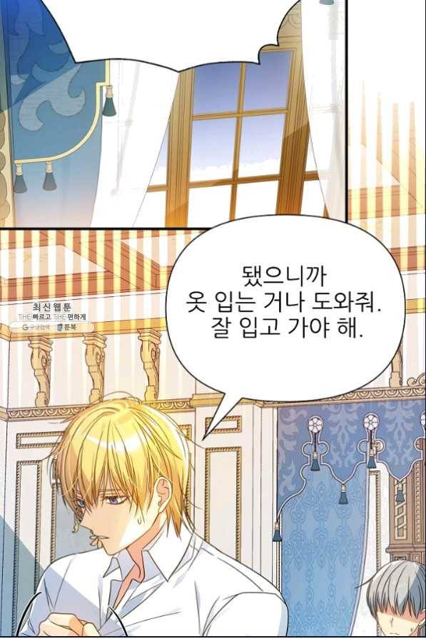 처음부터 여기 있었는데요 35화 29