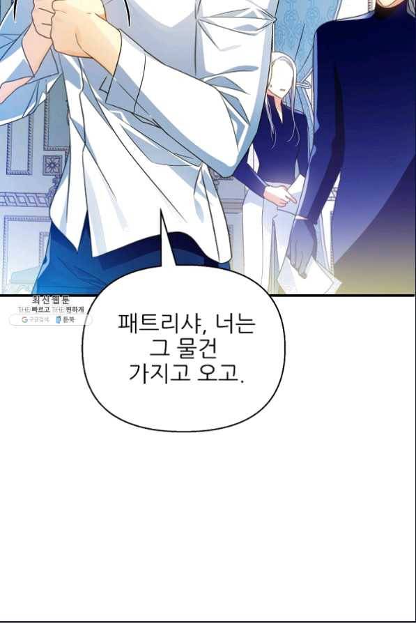 처음부터 여기 있었는데요 35화 30