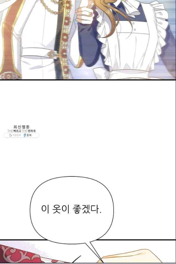 처음부터 여기 있었는데요 35화 33