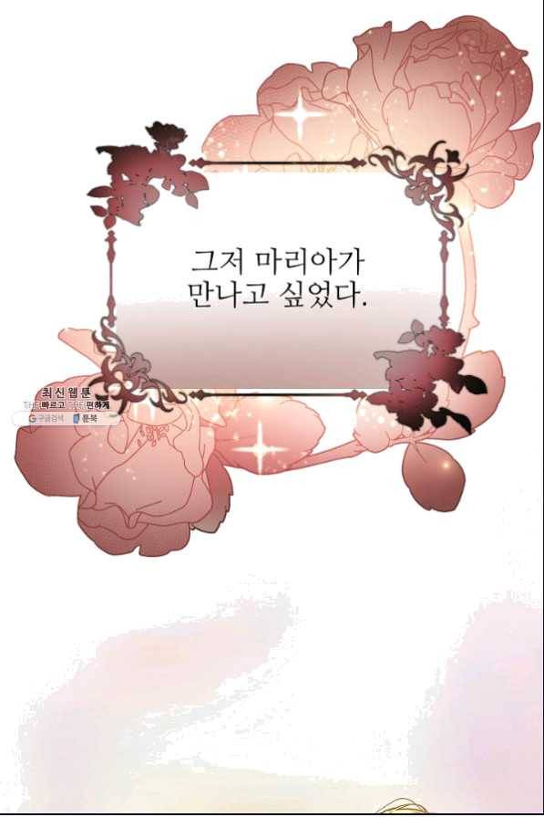 처음부터 여기 있었는데요 35화 35