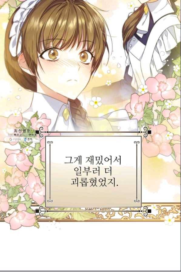 처음부터 여기 있었는데요 35화 38