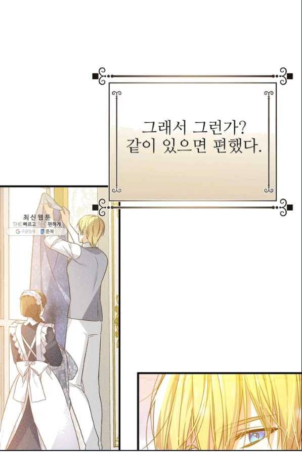 처음부터 여기 있었는데요 35화 39