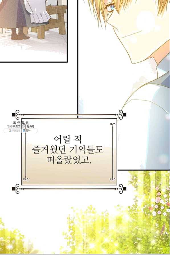 처음부터 여기 있었는데요 35화 40