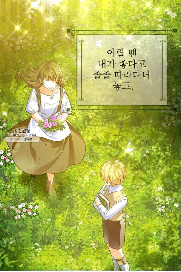 처음부터 여기 있었는데요 35화 41