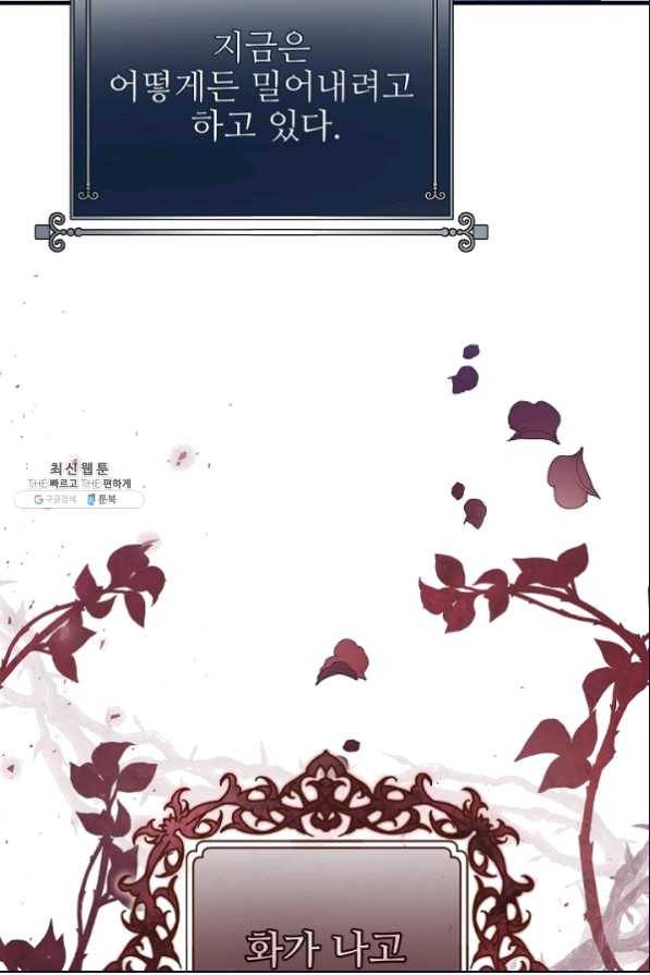 처음부터 여기 있었는데요 35화 43