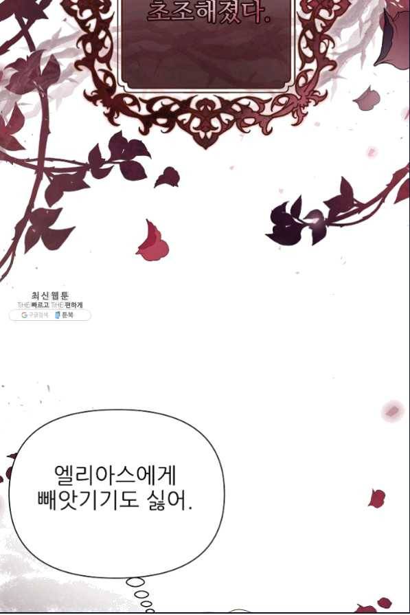 처음부터 여기 있었는데요 35화 44
