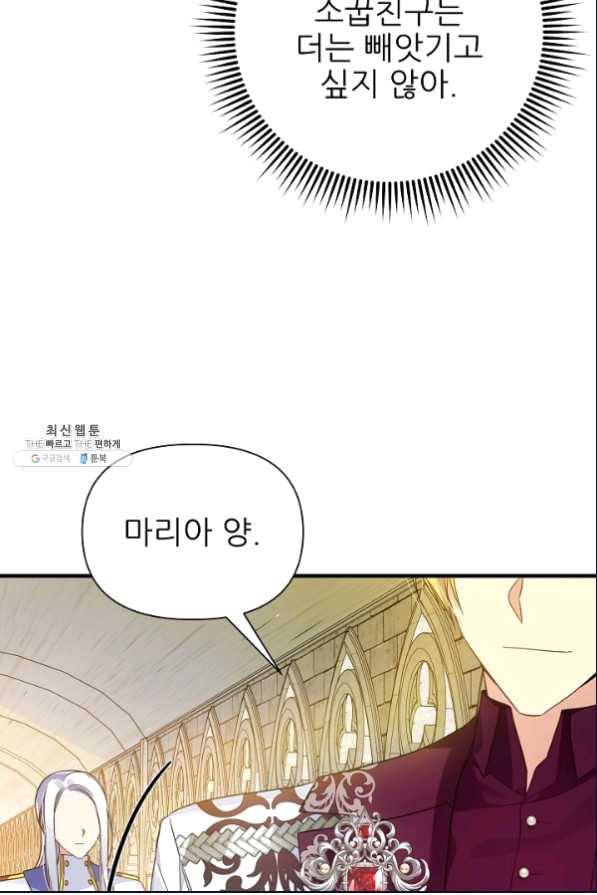 처음부터 여기 있었는데요 35화 46