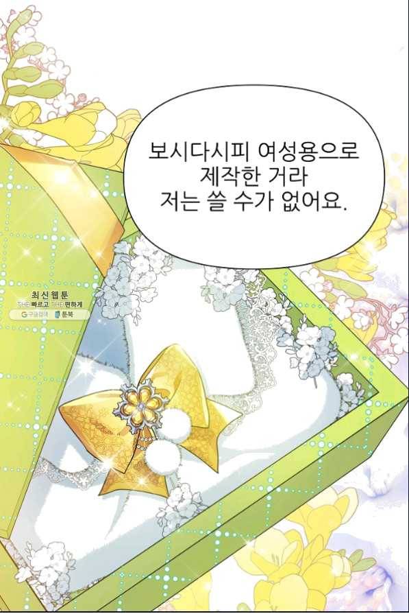 처음부터 여기 있었는데요 35화 49