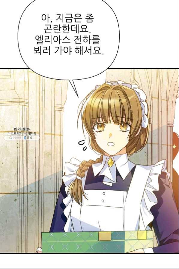 처음부터 여기 있었는데요 35화 57
