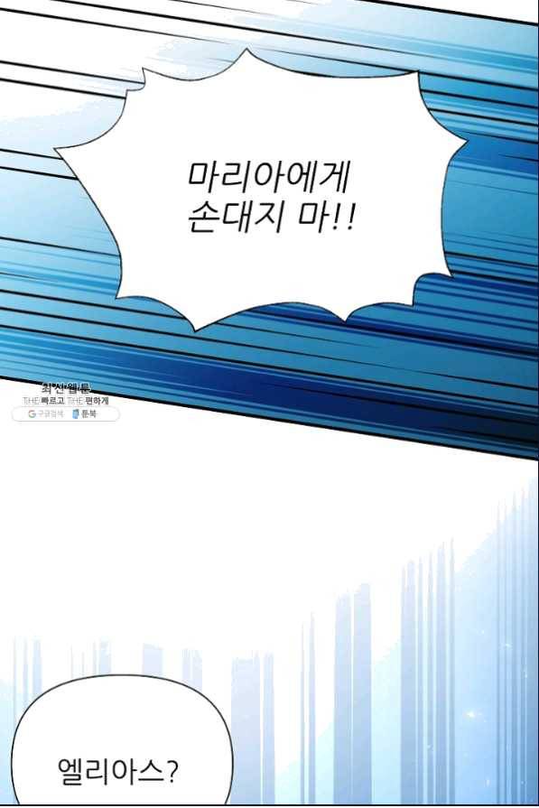 처음부터 여기 있었는데요 35화 60