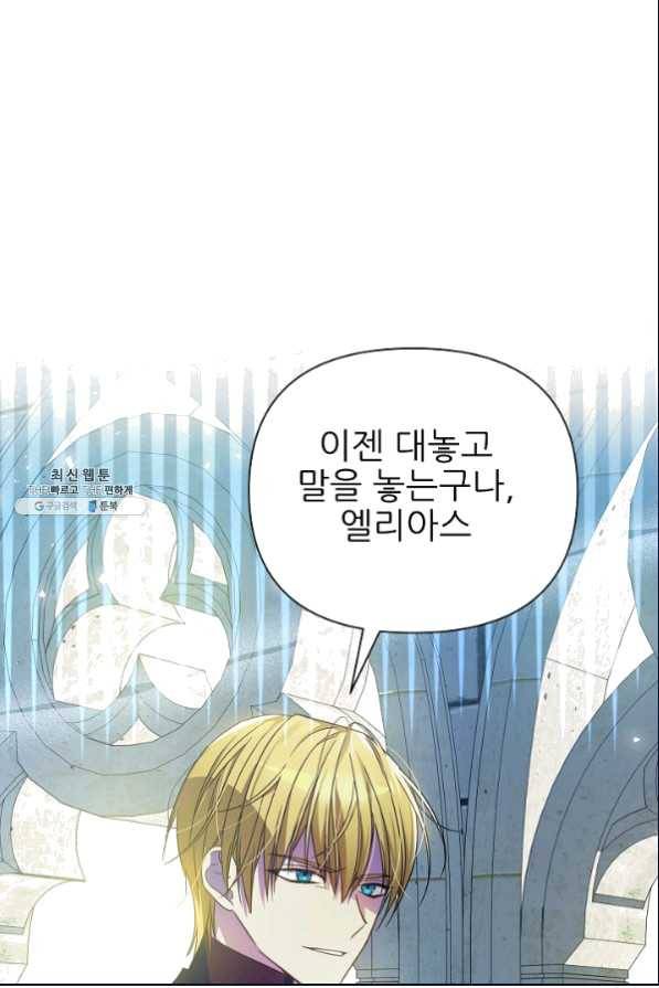 처음부터 여기 있었는데요 35화 65