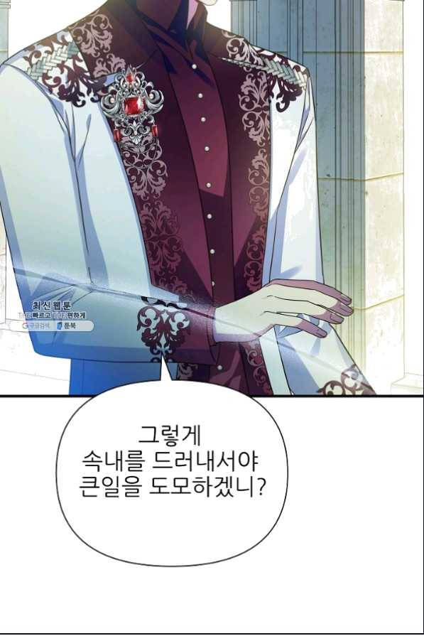 처음부터 여기 있었는데요 35화 66