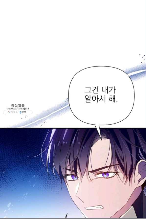 처음부터 여기 있었는데요 35화 67