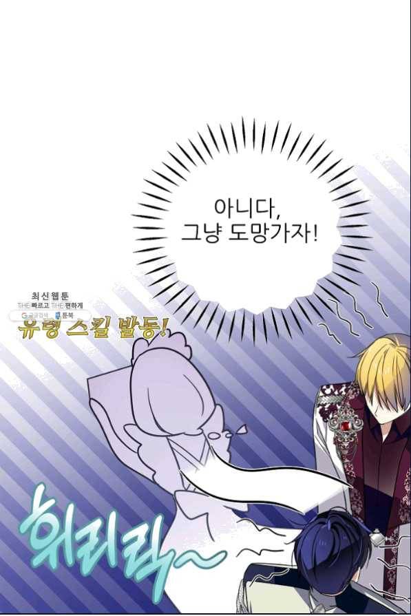 처음부터 여기 있었는데요 35화 71