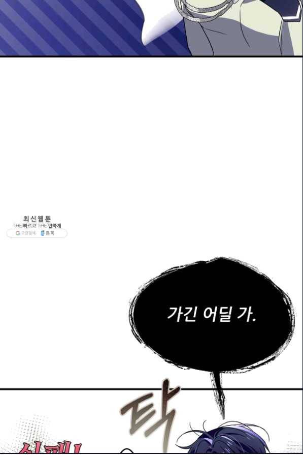 처음부터 여기 있었는데요 35화 72