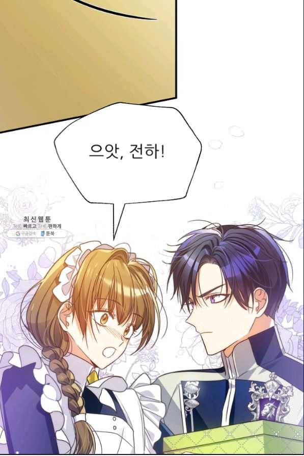 처음부터 여기 있었는데요 35화 75