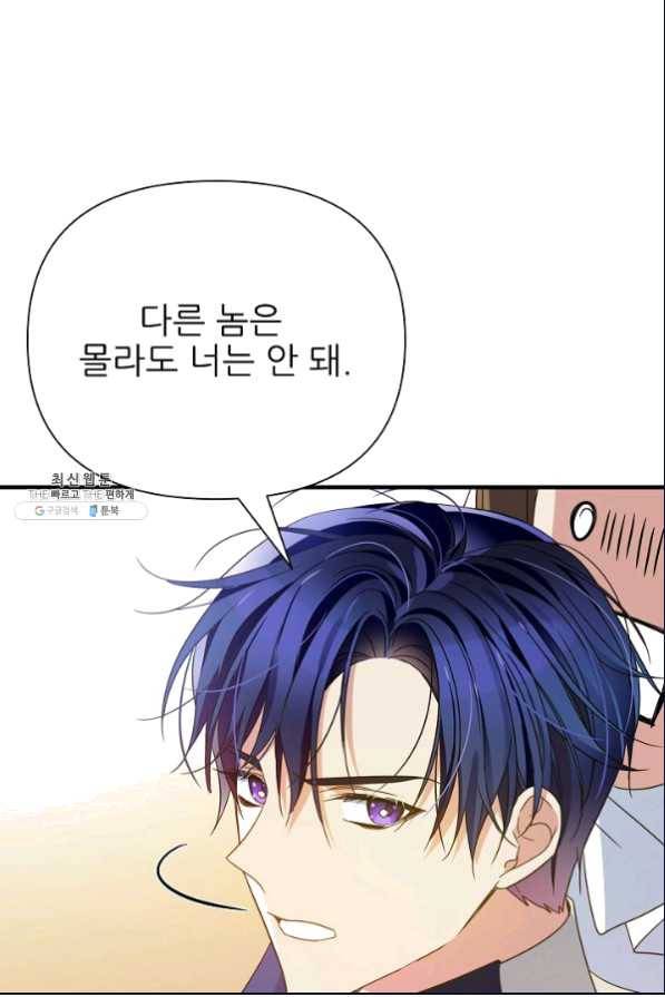 처음부터 여기 있었는데요 35화 77