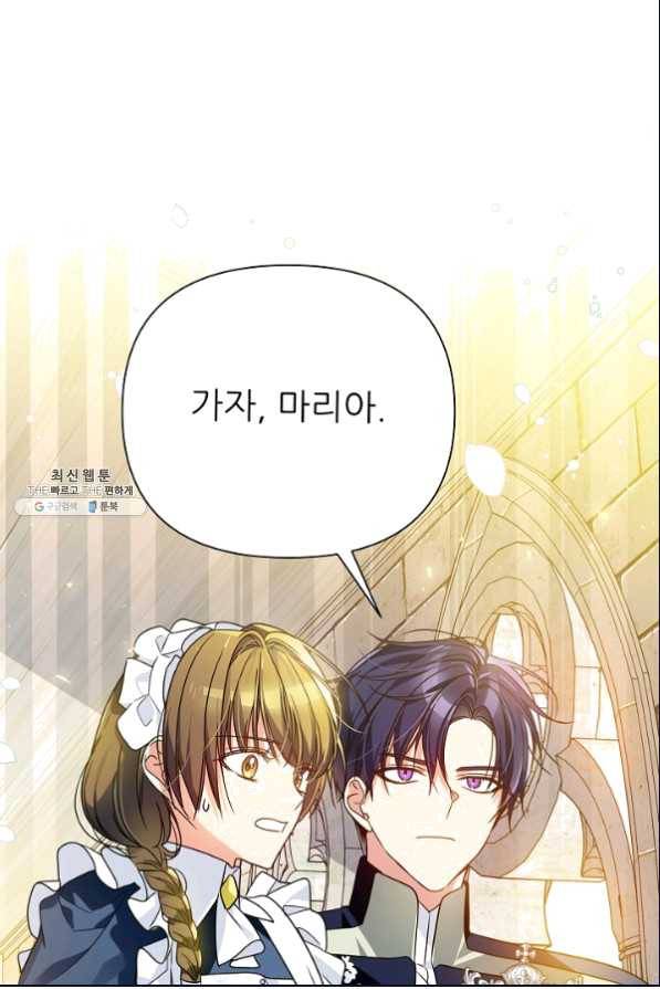 처음부터 여기 있었는데요 35화 80